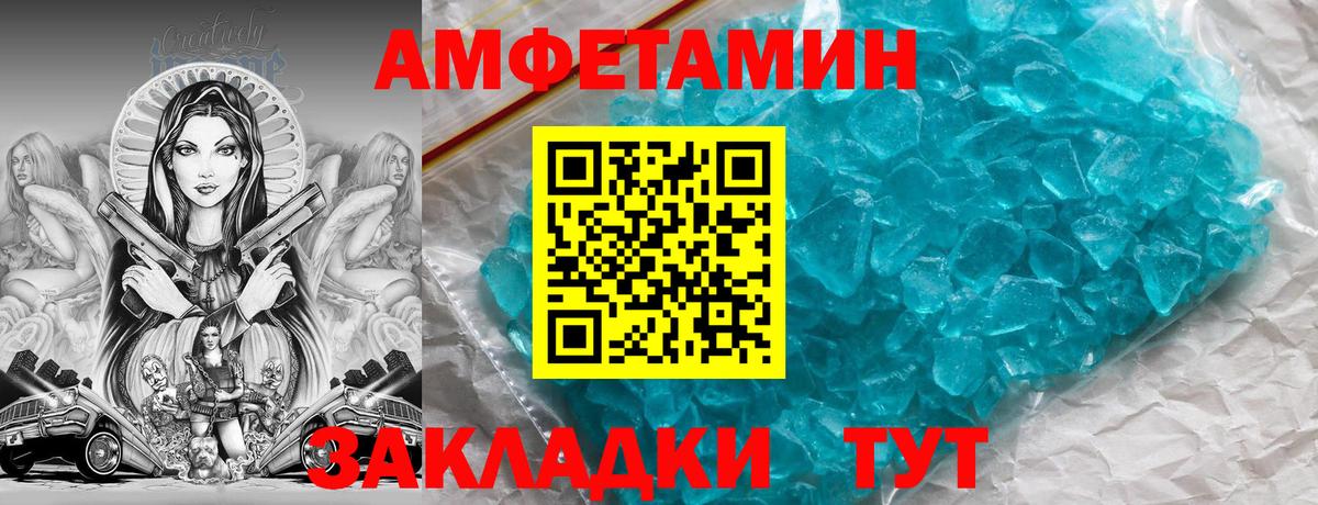 АМФЕТАМИН Premium Нефтекумск
