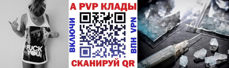закладка Нефтекумск APVP крисы CK