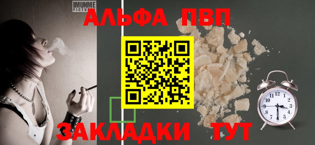 Нефтекумск  Alpha PVP кристаллы  где продают наркотики  A-PVP СК  Вход с VPN 