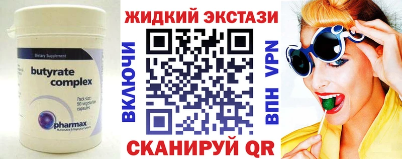 купить наркоту  блэк спрут маркетплейс  Бутират 99%  Нефтекумск 