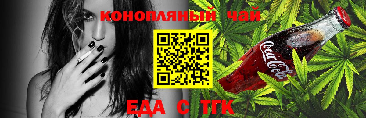 Нефтекумск  Печенье с ТГК конопля  Вход с VPN 