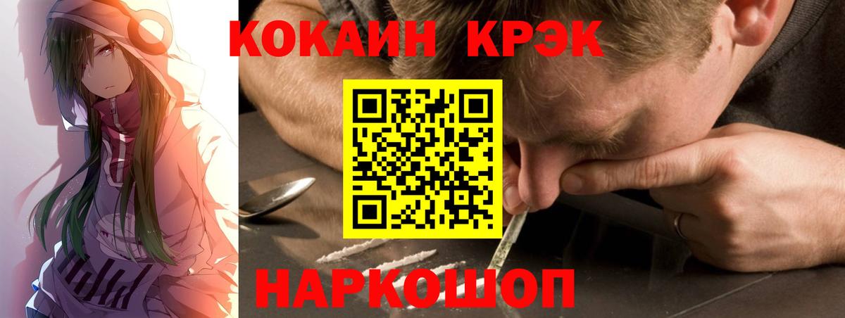 Нефтекумск  КОКАИН VHQ  Кокаин FishScale  Вход с VPN 