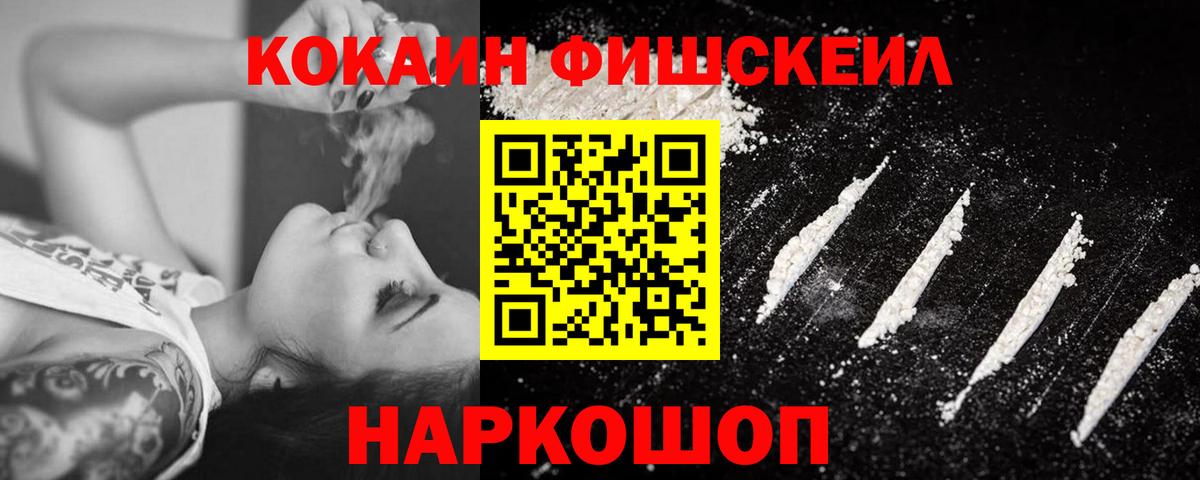 Кокаин Колумбийский Нефтекумск
