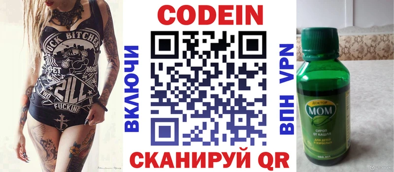 дарнет шоп  Нефтекумск  Codein напиток Lean (лин) 