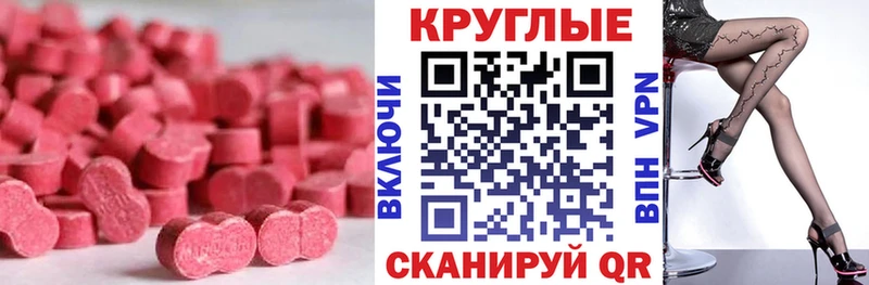 ЭКСТАЗИ MDMA  Нефтекумск 
