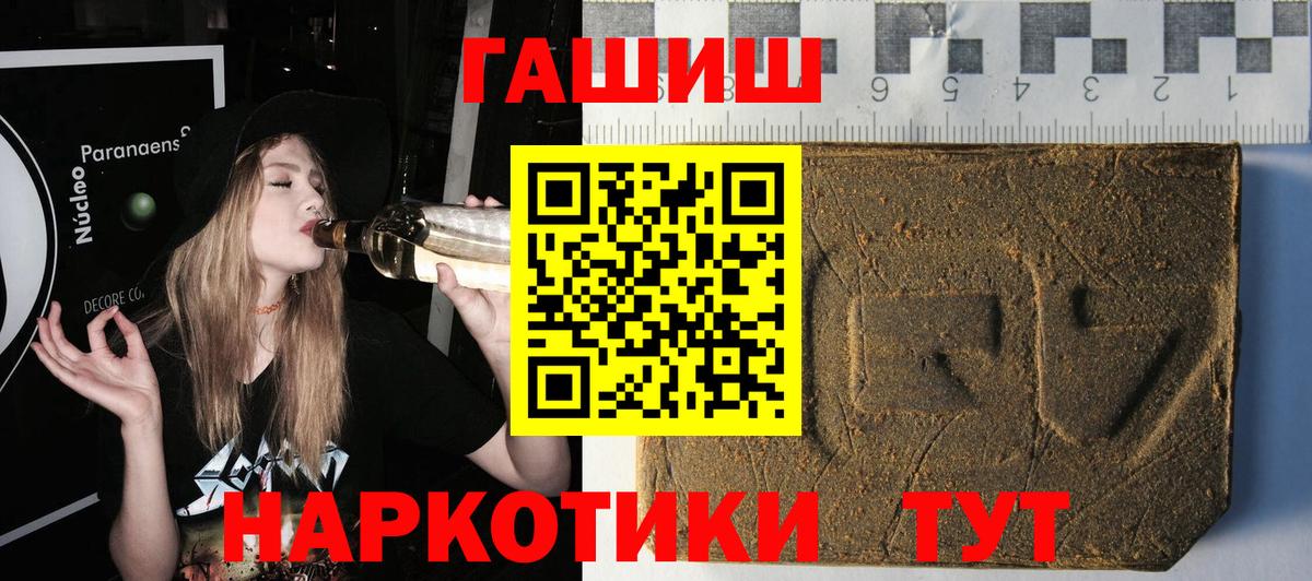 Гашиш хэш Нефтекумск