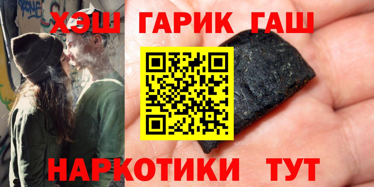 ГАШИШ Изолятор  Вход с VPN  Гашиш  Нефтекумск 