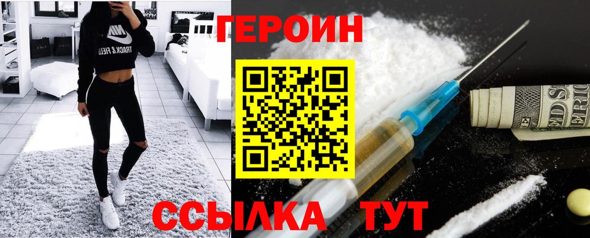 ГЕРОИН  ГЕРОИН герыч  Вход с VPN  Нефтекумск 