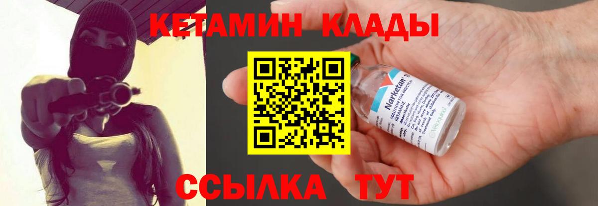 Кетамин ketamine  Кетамин ketamine  Вход с VPN  площадка формула  Нефтекумск 