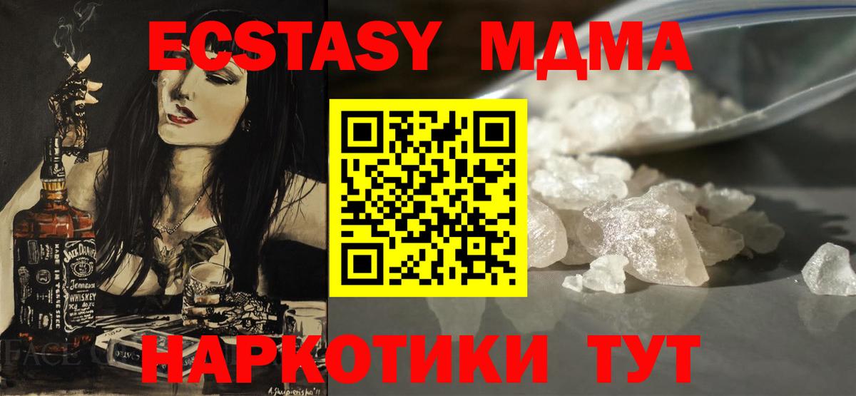 МДМА crystal  Вход с VPN  MDMA  Нефтекумск  МДМА кристаллы 