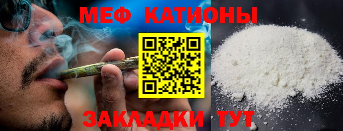 Меф мяу мяу  Нефтекумск