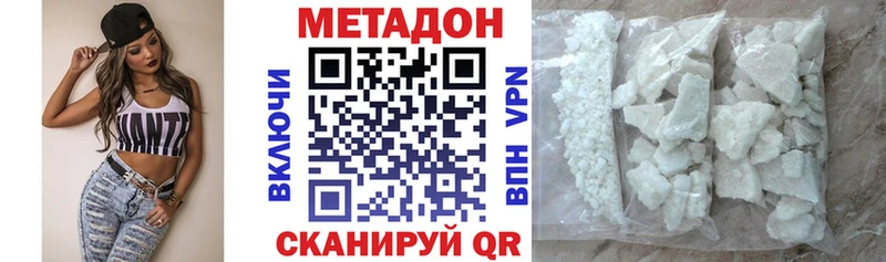 Метадон кристалл  цены наркотик  Нефтекумск 