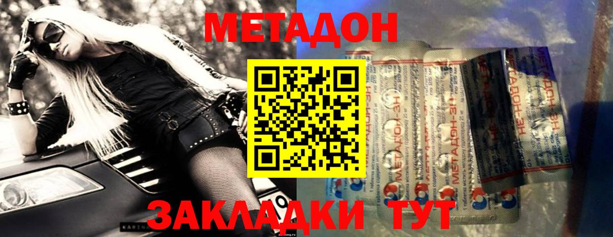 Метадон белоснежный Нефтекумск