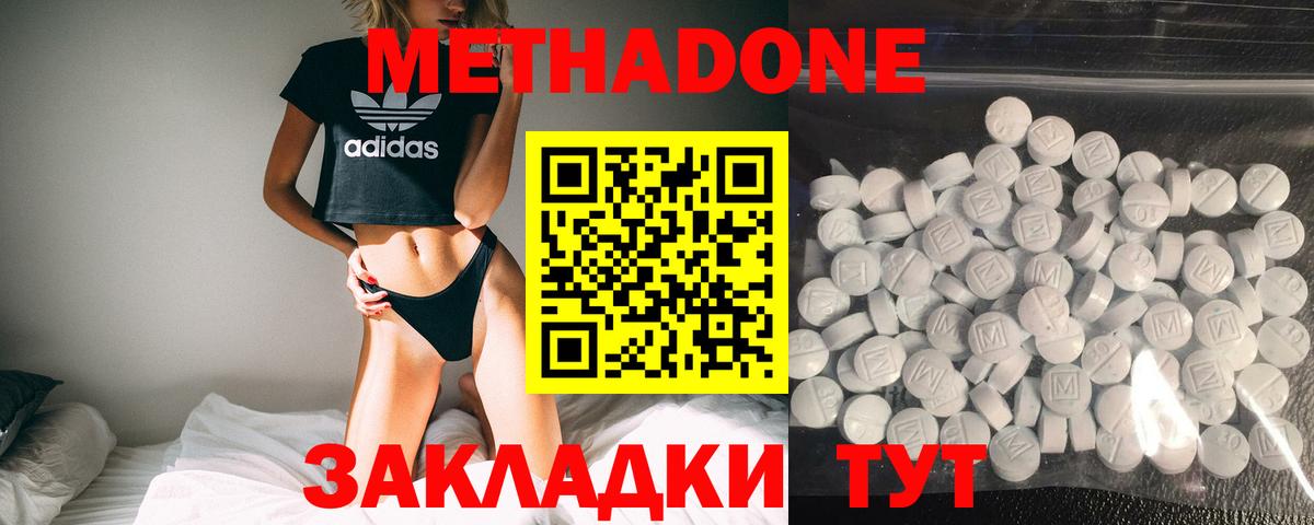МЕТАДОН белоснежный  Вход с VPN  Нефтекумск 