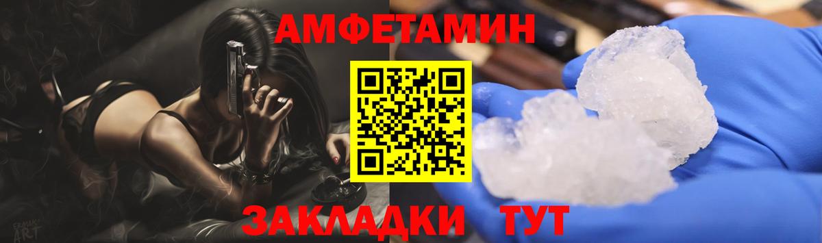 Нефтекумск  Первитин пудра  Вход с VPN 