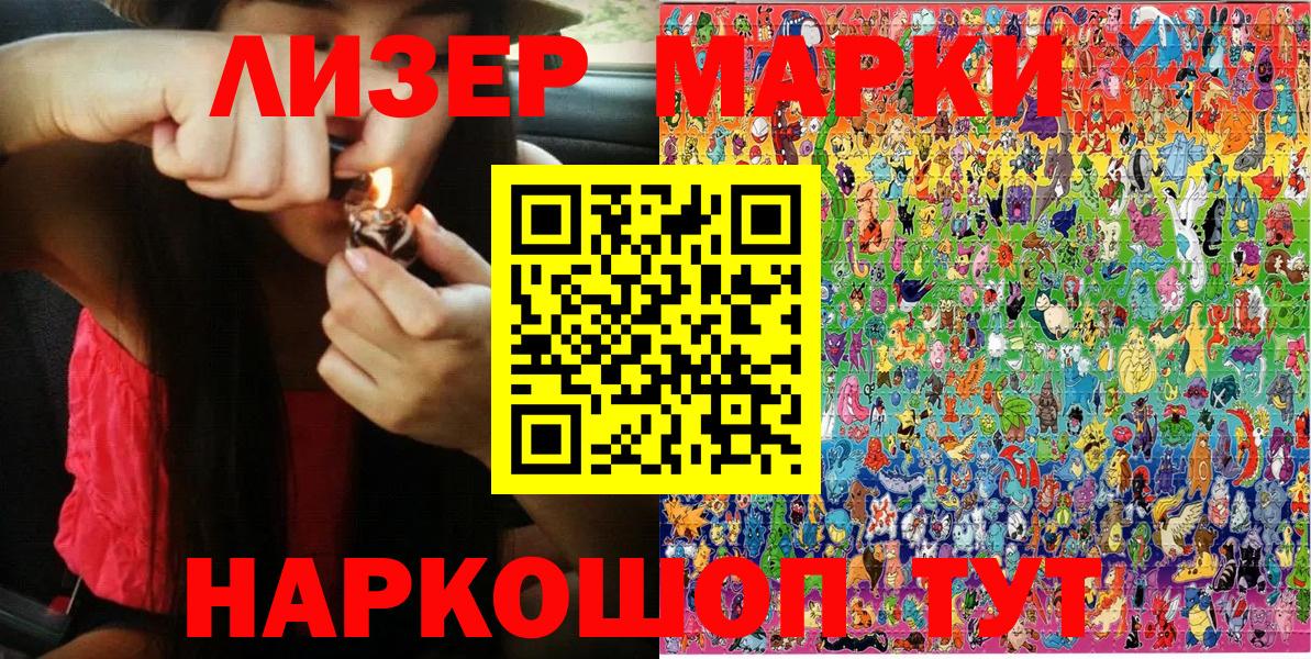Нефтекумск  Марки NBOMe 1,8мг  Марки 25I-NBOMe  Марки NBOMe 1,8мг  Вход с VPN 