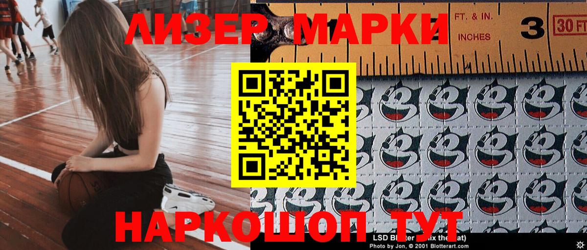 Марки NBOMe 1,8мг Нефтекумск
